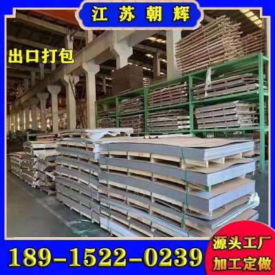 直供310S 0Cr25Ni20不锈钢板加工定做零切分条规格齐全镜面拉丝图2