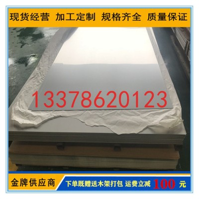 304不锈钢板1.0/1.2/1.8可贴膜 304不锈钢板太钢现货直销欢迎来询图5