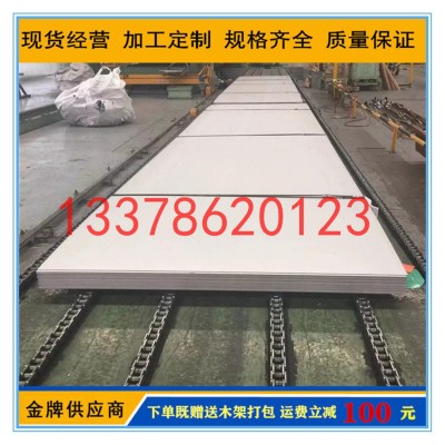 310S不锈钢板耐高温 310S不锈钢板2.0/3.0/3.5/耐腐蚀 欢迎咨询图1