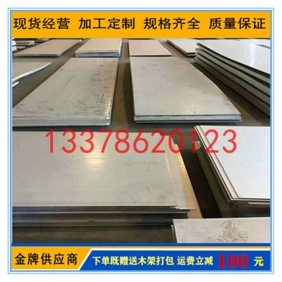 310S不锈钢板耐高温 310S不锈钢板2.0/3.0/3.5/耐腐蚀 欢迎咨询图3