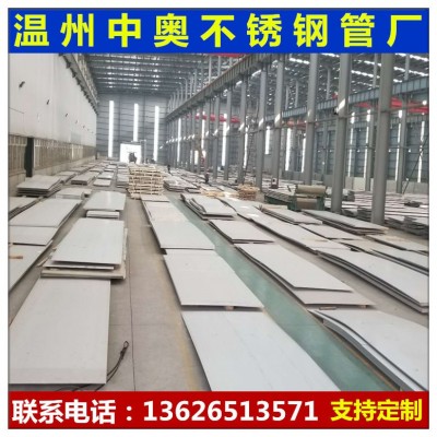 厂家直销 现货充足 316L不锈钢压力容器板 可加工定制图4