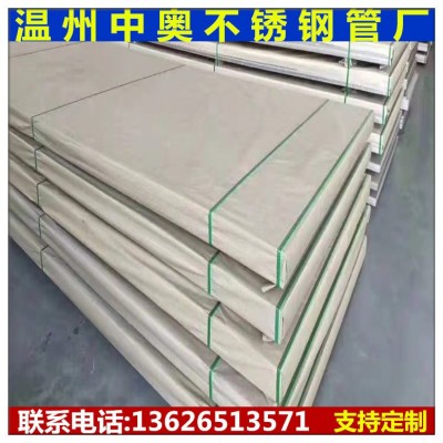 厂家直销 现货充足 316L不锈钢压力容器板 可加工定制图3