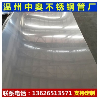 温州中奥 厂价直发 316Ti不锈钢板 板材 可加工定制图3