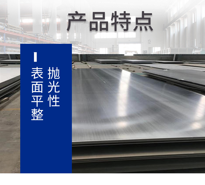 不锈钢板详情页_04.jpg