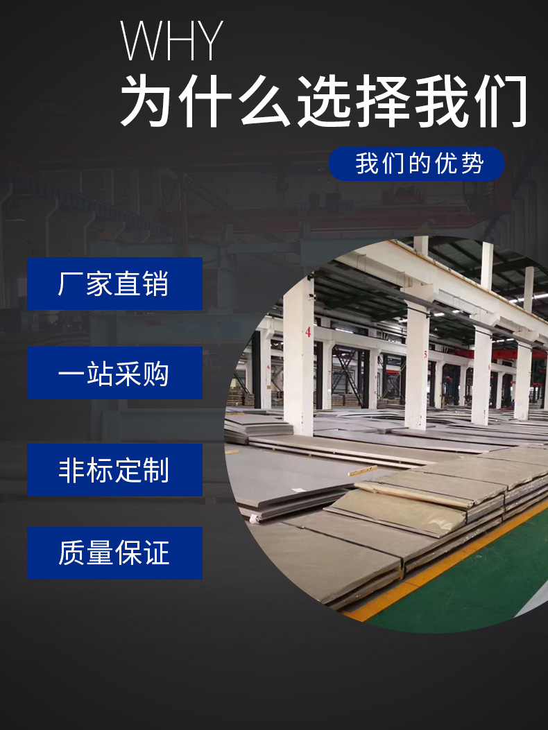 不锈钢板详情页_03.jpg