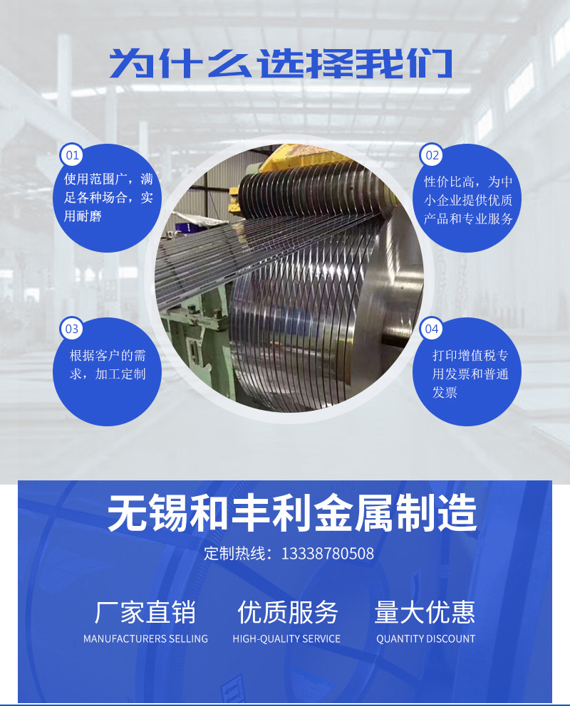 不锈钢带详情页1_06.jpg