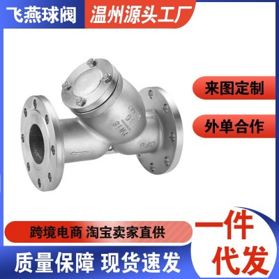 【温州工厂】304不锈钢Y型法兰过滤器控制管道过滤阀过滤网80DN50