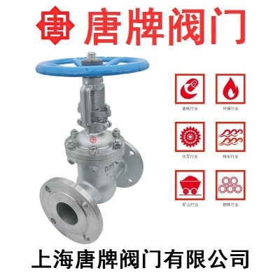 唐牌304/316L不锈钢法兰闸阀 Z41W-16P R RL 手动硬密封闸板阀图2