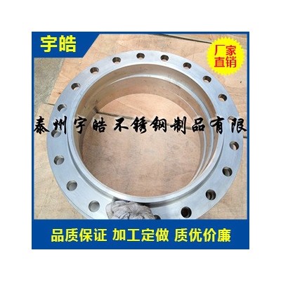 厂家供应304/316L/2205/310s/904L/2507 锻造不锈钢法兰片图4