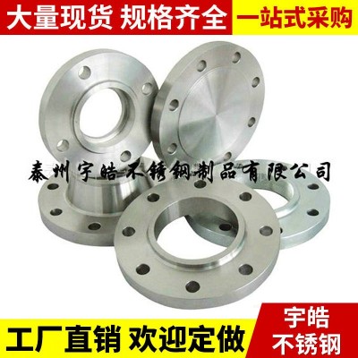 HG20617-1997不锈钢带颈对焊管法兰