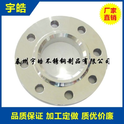厂家直销HG/20594-2009 316L/304不锈钢带颈平焊管法兰SORF/PN16