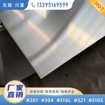原厂加工彩色镀钛玫瑰金304不锈钢板-规格0.3~3.0*1219*3050mm图3