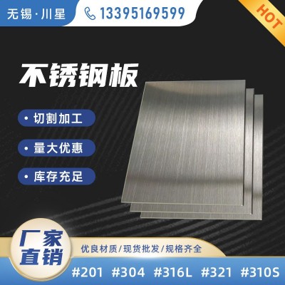 原厂加工彩色镀钛玫瑰金304不锈钢板-规格0.3~3.0*1219*3050mm