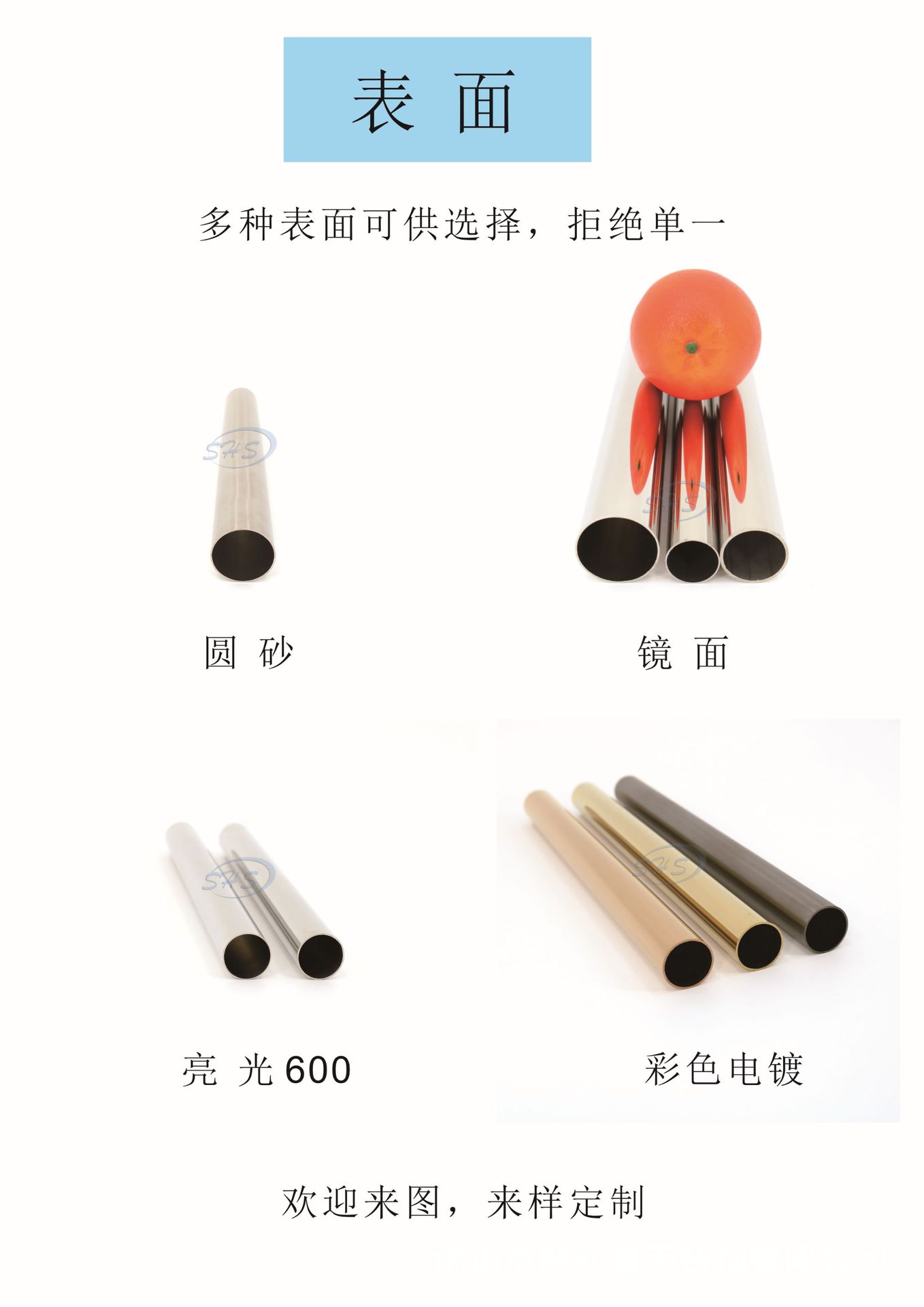 圆管表面.jpg