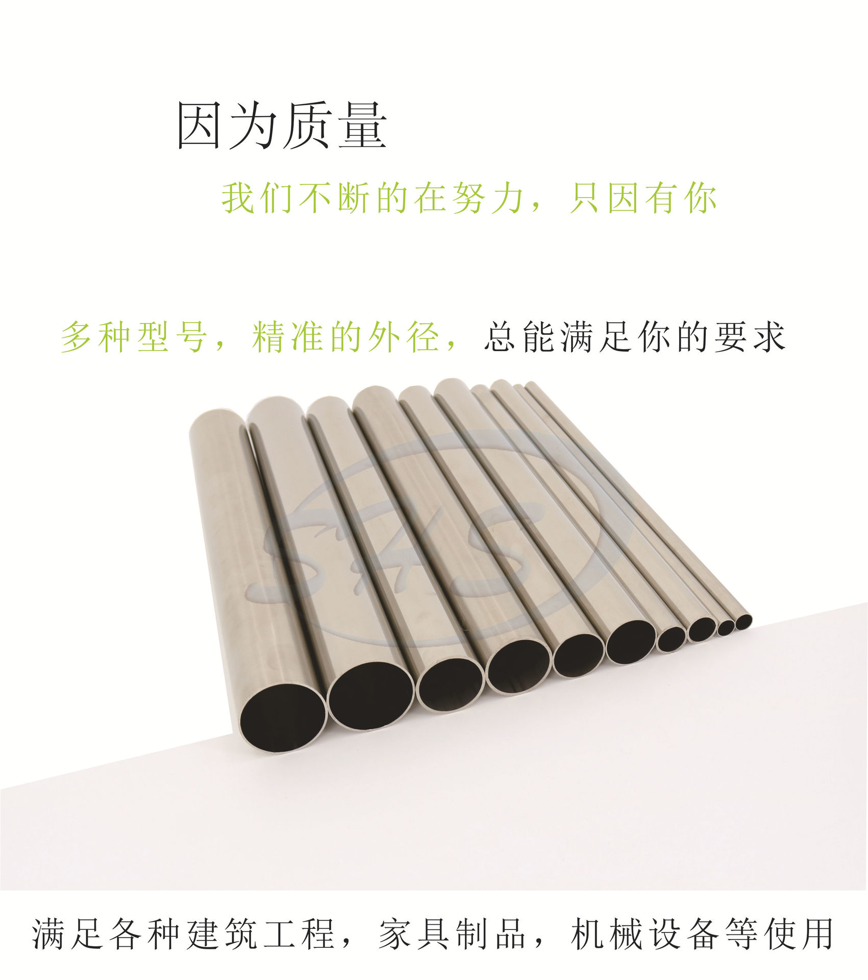 圆管详细信息