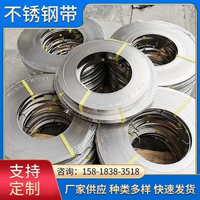 SUS301 304 316L不锈钢弹簧卷带 薄钢板片 不锈钢皮 可定任意长宽图1