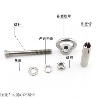 厂家304不锈钢带圈膨胀螺丝吊环膨胀圈秋千吊床吊钩M6M8M10M12图4