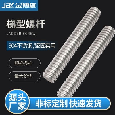 201/304/316不锈钢梯型螺栓全螺纹螺丝牙条丝杆通丝吊杆厂家批发图2