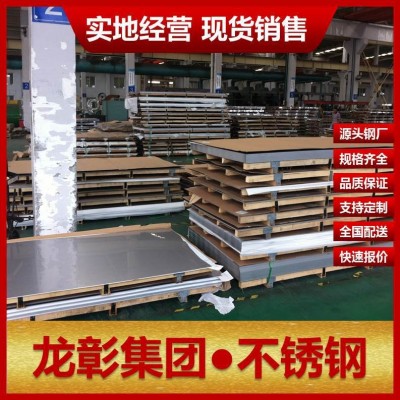 420不锈钢板量大从优规格齐全厂家直销 可切割配送420不锈钢棒图4