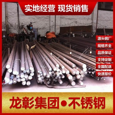 420不锈钢板量大从优规格齐全厂家直销 可切割配送420不锈钢棒图1