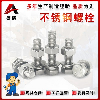 现货供应 不锈钢外六角螺栓全牙外六角螺栓螺丝六角螺栓图2