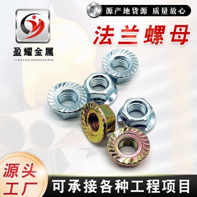 现货供应 法兰螺母 六角防滑镀锌镀彩螺母 带垫螺丝帽 六角花齿母图1