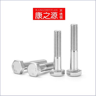 GB5782/DIN931 不锈钢304半牙外六角螺丝/外六角半牙螺栓规格齐全图3
