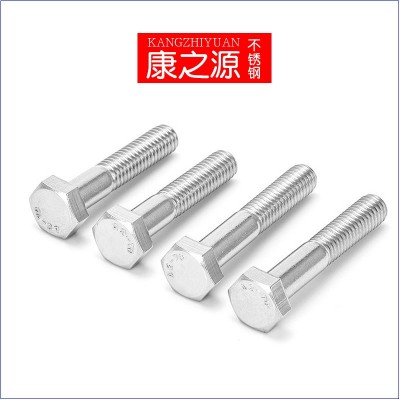 GB5782/DIN931 不锈钢304半牙外六角螺丝/外六角半牙螺栓规格齐全图5