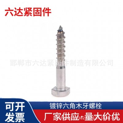 304六角木螺丝din571木螺丝外六角自攻螺钉不锈钢外六角木牙螺丝图2