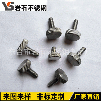 厂家供应不锈钢手拧螺钉 滚花螺丝 多种规格可来图制作质量放心图5