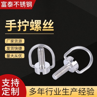 手拧螺丝 螺栓不锈钢螺栓手拧螺丝调节网纹滚花螺钉图2