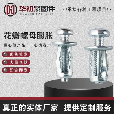 花瓣螺丝灯笼型拉铆螺母不锈钢拉铆螺母固定膨胀螺丝批发花瓣螺母
