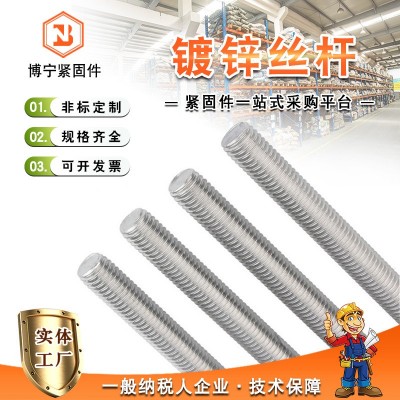 供应 T型扣 丝杠 热镀锌牙条 通丝吊杆 梯形扣螺纹吊杆全扣丝牙条