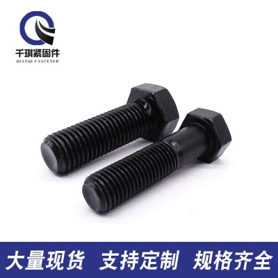 现货黑色高强度圆柱头外六角螺丝高强度螺栓 螺钉 高强度螺丝图4