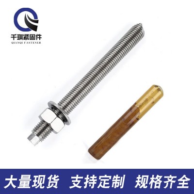 不锈钢化学锚栓 建筑304定型化学锚栓 201药剂锚固螺栓机械锚栓图2