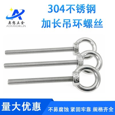 厂家直供不锈钢吊环螺母 船用螺丝 环形螺母工矿灯圆环吊母M3-M33图2