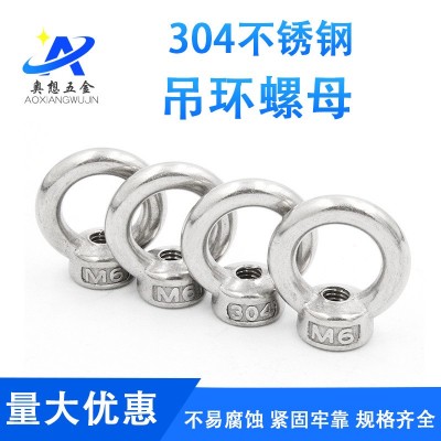 厂家直供不锈钢吊环螺母 船用螺丝 环形螺母工矿灯圆环吊母M3-M33图4