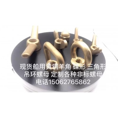 304/316不锈钢环形螺丝 活节螺丝 鱼眼螺栓 活节螺栓 羊角螺丝图1