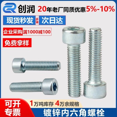 镀锌内六角螺栓圆柱头杯头内六角螺钉加长螺栓图2