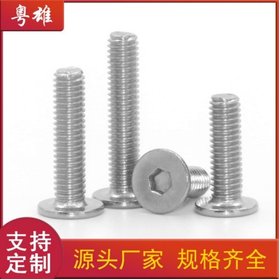粤雄304不锈钢扁平头C头薄头平头CM内六角螺丝螺栓加工定制100长图2