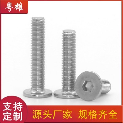 粤雄304不锈钢扁平头C头薄头平头CM内六角螺丝螺栓加工定制100长图5