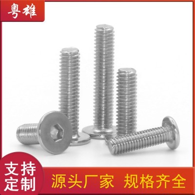 粤雄304不锈钢扁平头C头薄头平头CM内六角螺丝螺栓加工定制100长图4
