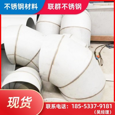 按需加工304大口径厚壁不锈钢弯头 316l高压对焊不锈钢无缝弯头图2