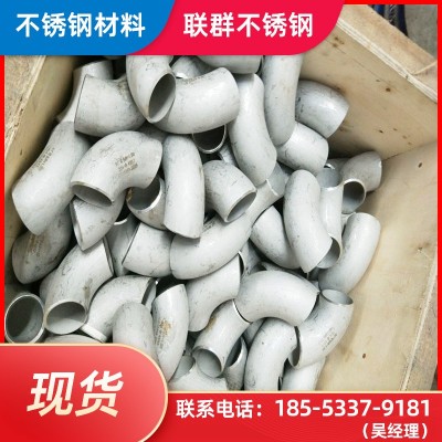 按需加工304大口径厚壁不锈钢弯头 316l高压对焊不锈钢无缝弯头图3