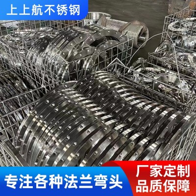 厂家直供不锈钢弯头304 316不锈钢法兰 法兰片 平焊法兰 弯头图4