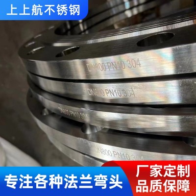 厂家直供不锈钢弯头304 316不锈钢法兰 法兰片 平焊法兰 弯头图2