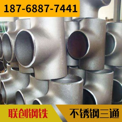 304不锈钢三通 高压耐磨等径三通 不锈钢异径三通管件供应图3