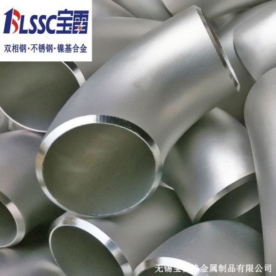 厂家批发2205不锈钢弯头耐腐蚀S22053双相钢无缝厚壁管件耐磨弯头图4