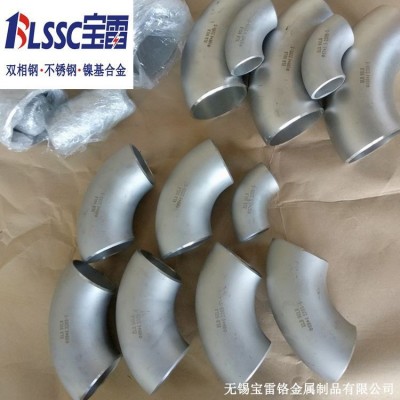 厂家批发2205不锈钢弯头耐腐蚀S22053双相钢无缝厚壁管件耐磨弯头图3