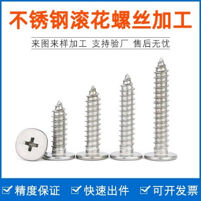304不锈钢CA扁平头自攻螺丝超薄头十字大头平头自攻钉M2M3M4M5M6